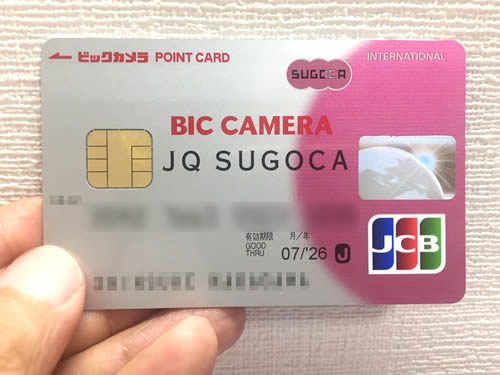 ビックカメラJQ SUGOCAカード