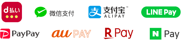 ・d払い ・WeChat Pay ・Alipay ・LINE Pay ・PayPay ・au PAY ・楽天ペイ ・NAVER Pay