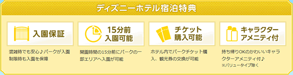 最新版 ディズニーランド周辺で小学生の添い寝が無料のホテル一覧 金持ちマイラー貧乏マイラー ほったらかしでマイルを貯める