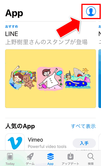 App Store