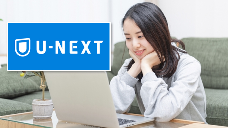 悪用厳禁 U Nextを退会後に再登録して無料トライアルを2回目以降も使う裏技 金持ちマイラー貧乏マイラー ほったらかしでマイルを貯める