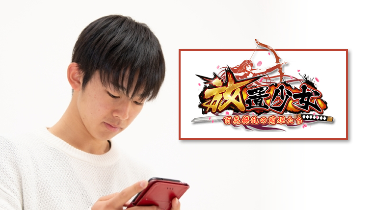 完全合法 放置少女の元宝を無料で入手する裏技 Ur閃を大量獲得 金持ちマイラー貧乏マイラー ほったらかしでマイルを貯める