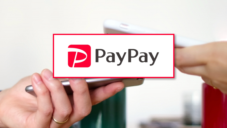 PayPayの紹介コード出ない？友達紹介キャンペーン以外でもPayPayを稼ぐ 